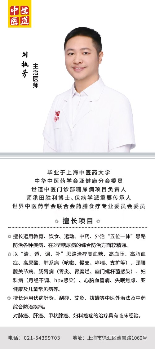 何春梅 曹宝萍 医师