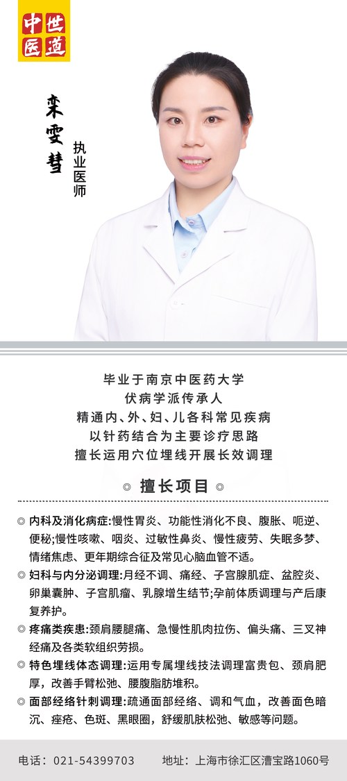李德来 邱惟甯 医师
