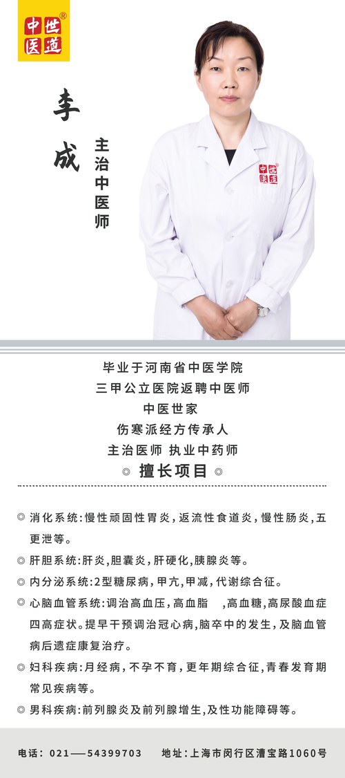 薛益民 况美玲 医师